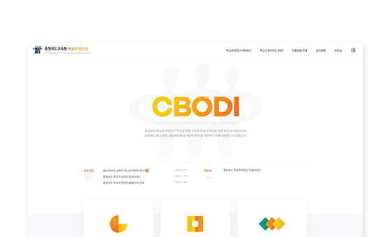 설문조사 홈페이지 로그인