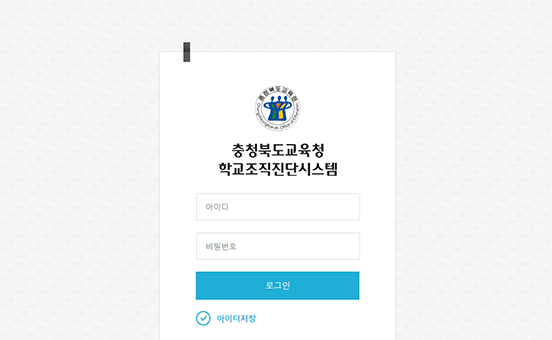 아이디, 비밀번호를 입력 후 로그인합니다.